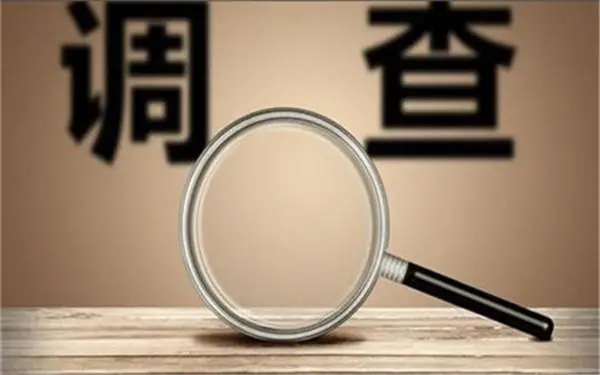 「鄄城县私人调查」证据具备的特性