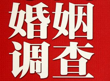 「鄄城县福尔摩斯私家侦探」破坏婚礼现场犯法吗？